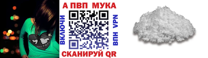 Альфа ПВП мука  МЕГА вход  Старица 
