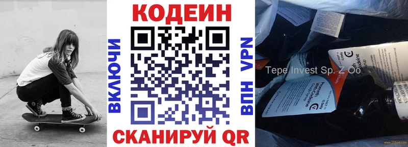 наркошоп  Старица  Codein Purple Drank 
