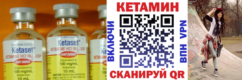 КЕТАМИН VHQ  где купить   Старица 