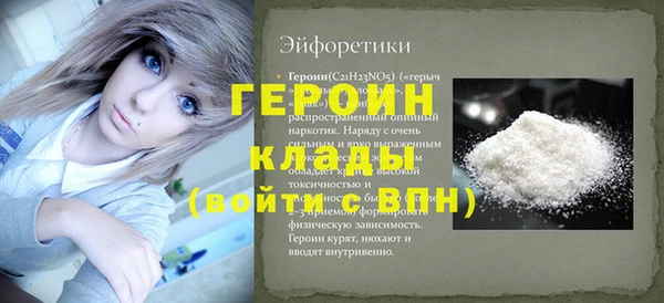 стафф Бородино